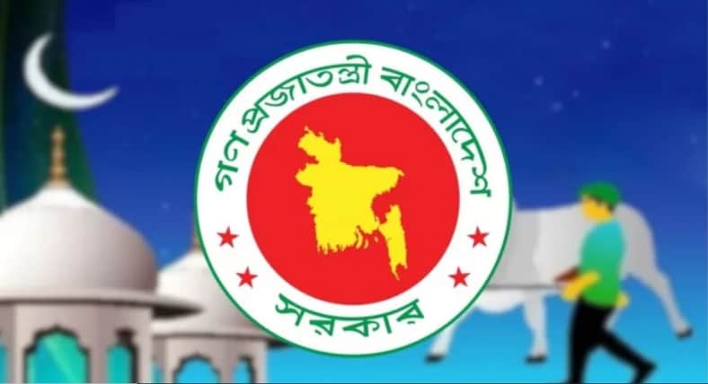 ঈদুল আজহা