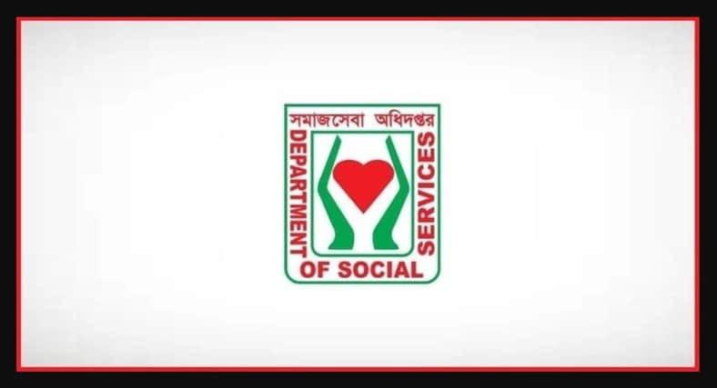 অধিদপ্তর