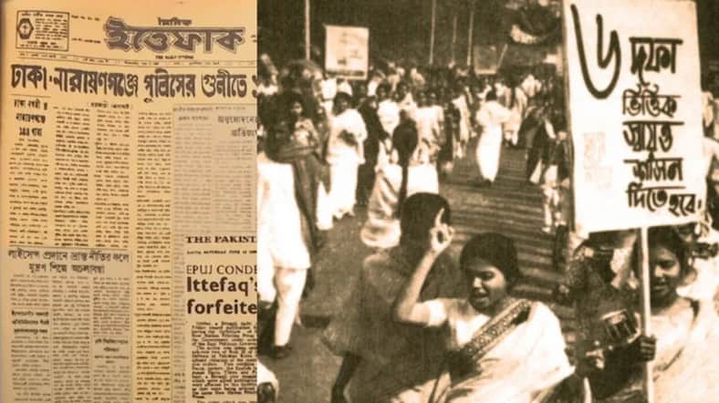 ছয় দফা