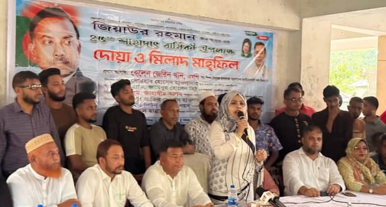 জিয়াউর