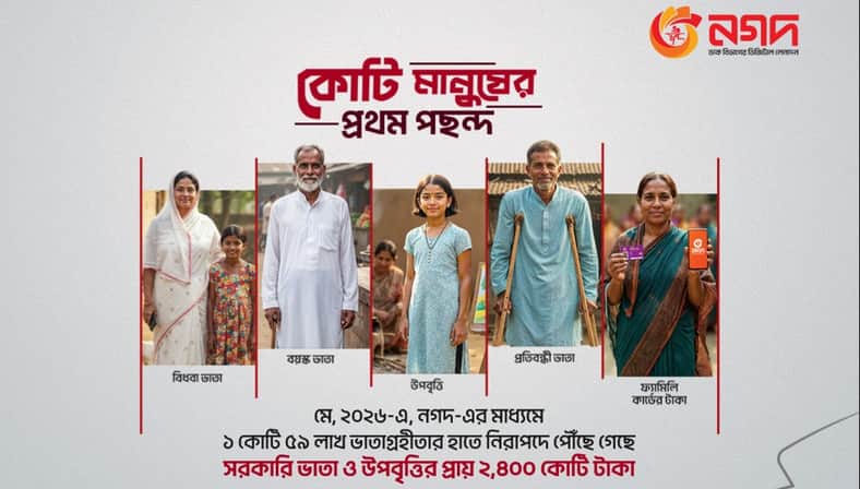 নগদ