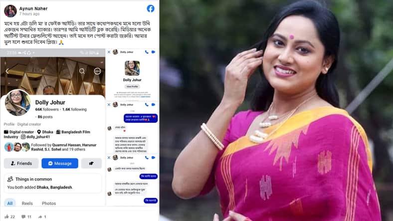 ডলি জহুর