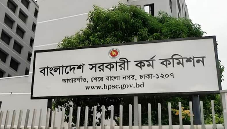 ৪৭তম বিসিএস