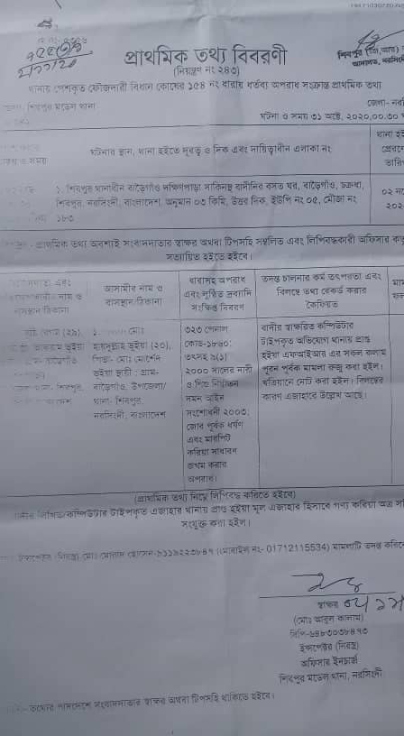 ভাতিজার সঙ্গে অসম পরকীয়ায় চাচীর গর্ভে ৭ মাসের সন্তান