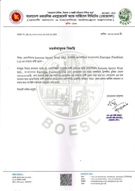 রোমানিয়া