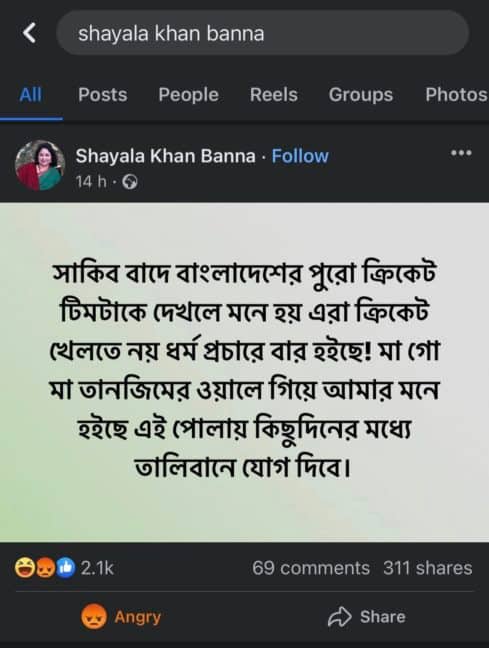 তানজিম1