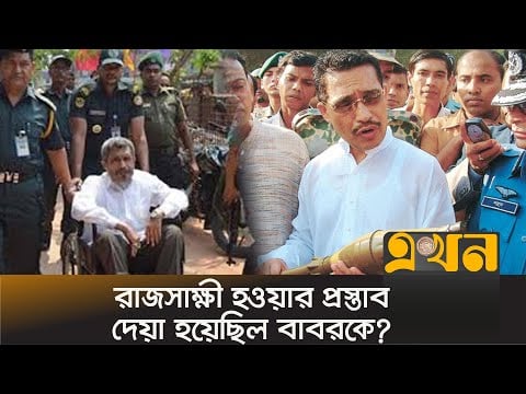 '৭৮ দিনের রিমান্ড সহ্য করেও বেগম জিয়া ও তারেককে ফাঁসাননি বাবর!' | Lutfozzaman Babar | Babar Release