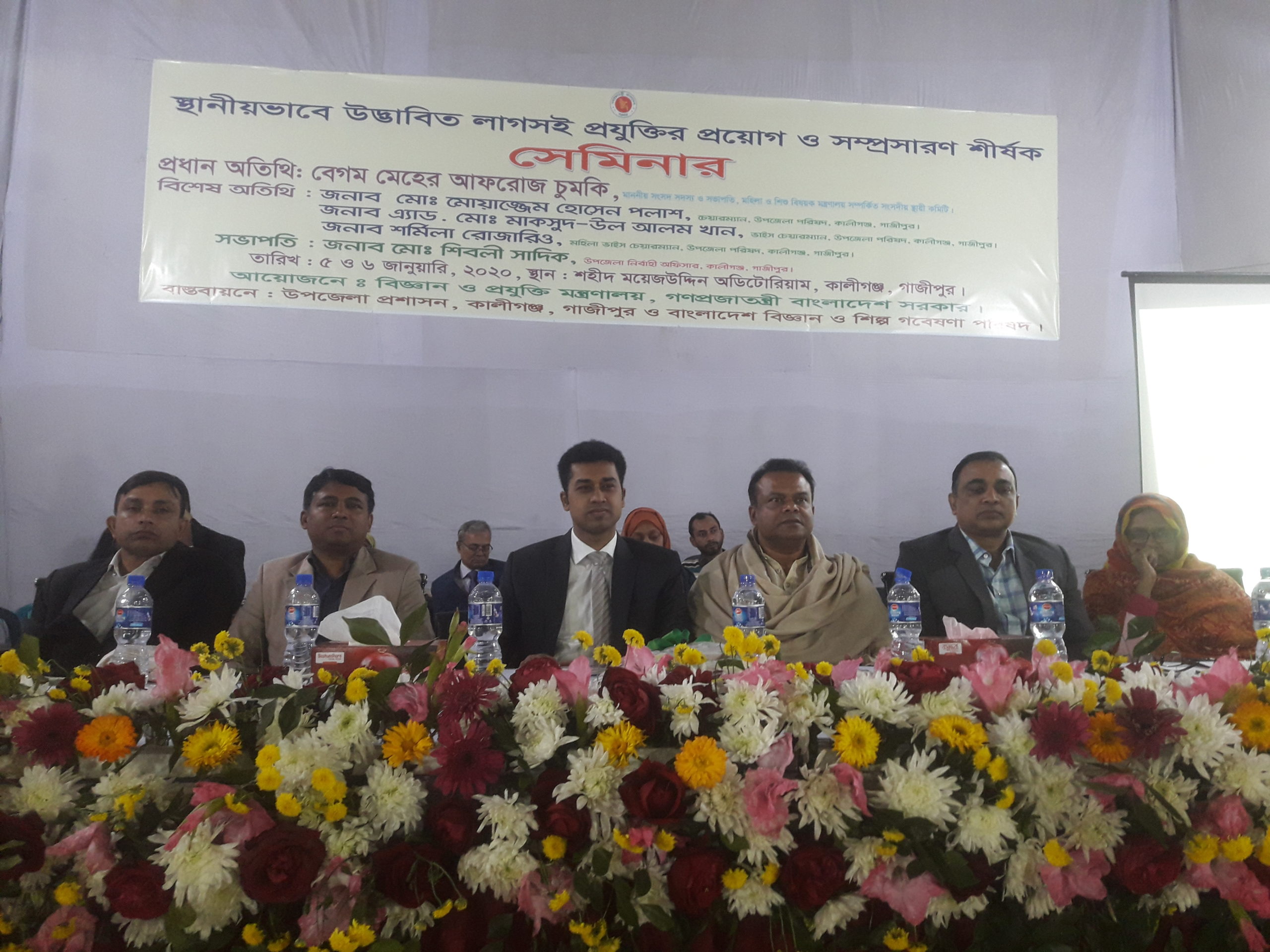 কালীগঞ্জে স্থানীয়ভাবে উদ্ভাবিত প্রযুক্তির প্রয়োগ ও সম্প্রসারণ শীর্ষক সেমিনার ও প্রদর্শনী
