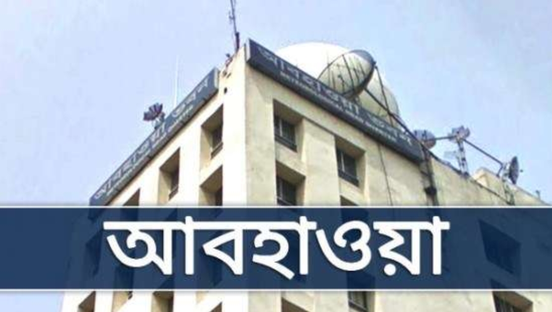 শৈত্যপ্রবাহ নিয়ে আবহাওয়া অফিসের নতুন বার্তা