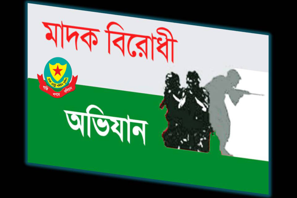 ডিএমপির মাদক বিরোধী অভিযানে গ্রেফতার ৪০