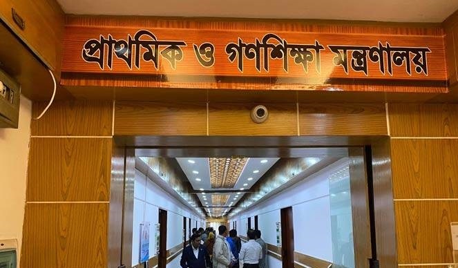 প্রাথমিক ও গণশিক্ষা মন্ত্রণালয়ে অগ্নিকাণ্ড