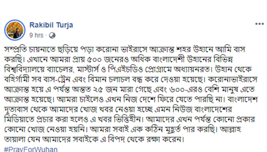 ছড়িয়ে পড়ছে ভাইরাস, চীনে আটকা পড়েছে ৫০০ বাংলাদেশি শিক্ষার্থী