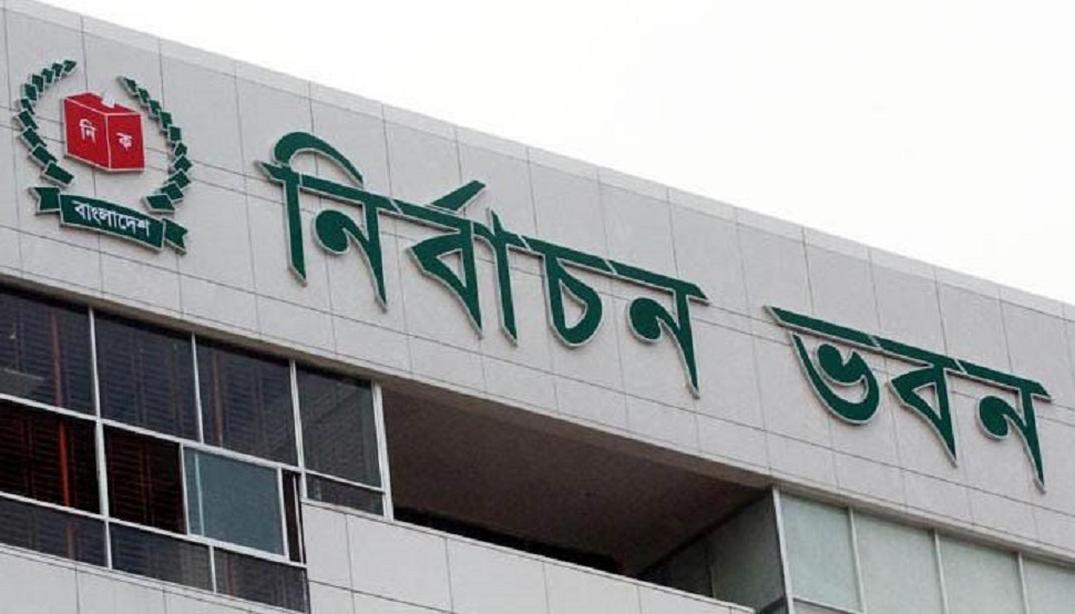 নির্বাচনে সুষ্ঠু পরিবেশ নিশ্চিতে স্বরাষ্ট্র মন্ত্রণালয়কে ইসির চিঠি নির্বাচন কমিশন