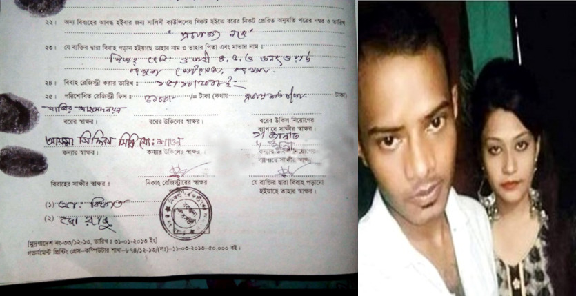 আদালতে সেই মিন্নি ও নয়ন বন্ডের গোপন বিয়ের বর্ণনা দিলেন কাজী