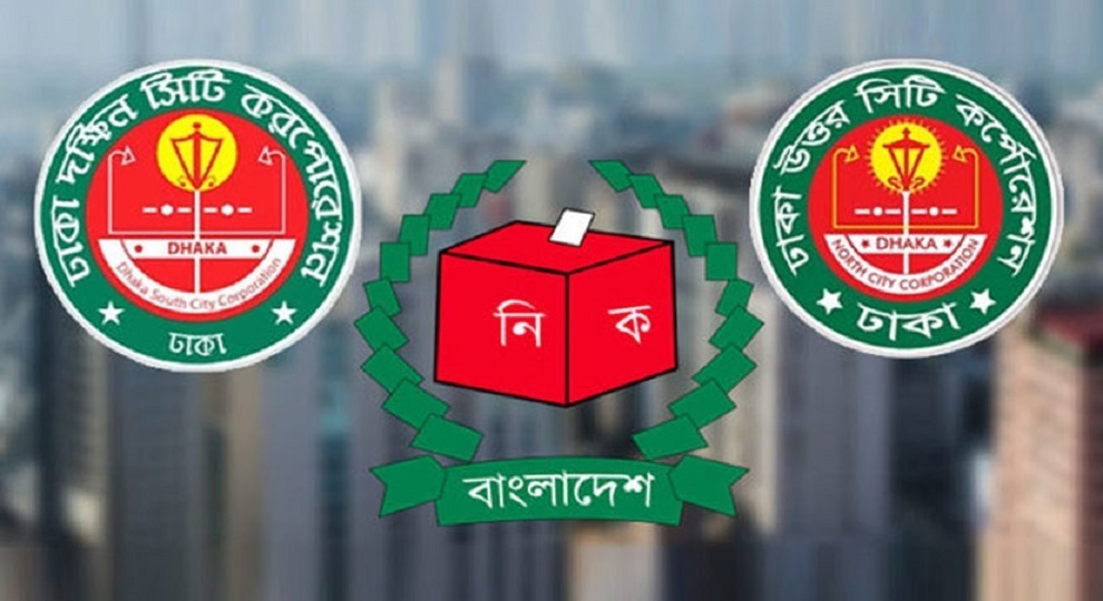 ঢাকার দুই সিটিতে নির্বাচিতদের গেজেট প্রকাশ ঢাকা সিটি