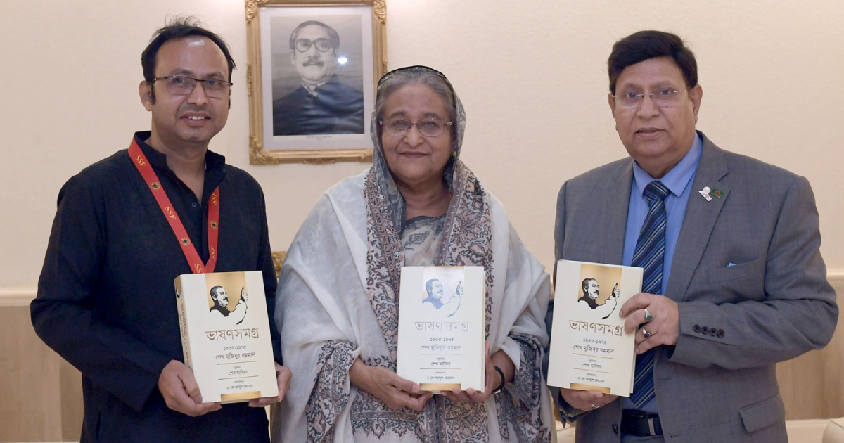 বঙ্গবন্ধুকে নিয়ে পররাষ্ট্রমন্ত্রী সম্পাদিত বইয়ের মোড়ক উন্মোচন