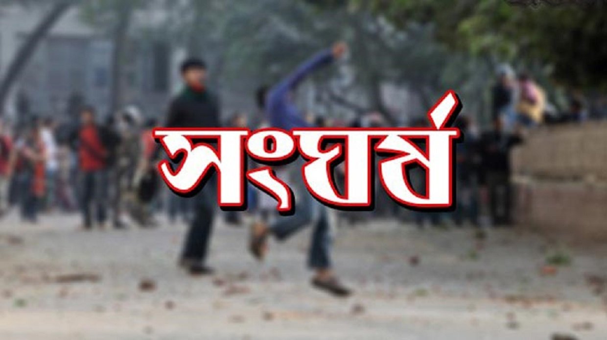 নয়াপল্টনে আওয়ামী লীগ-বিএনপি সংঘর্ষ