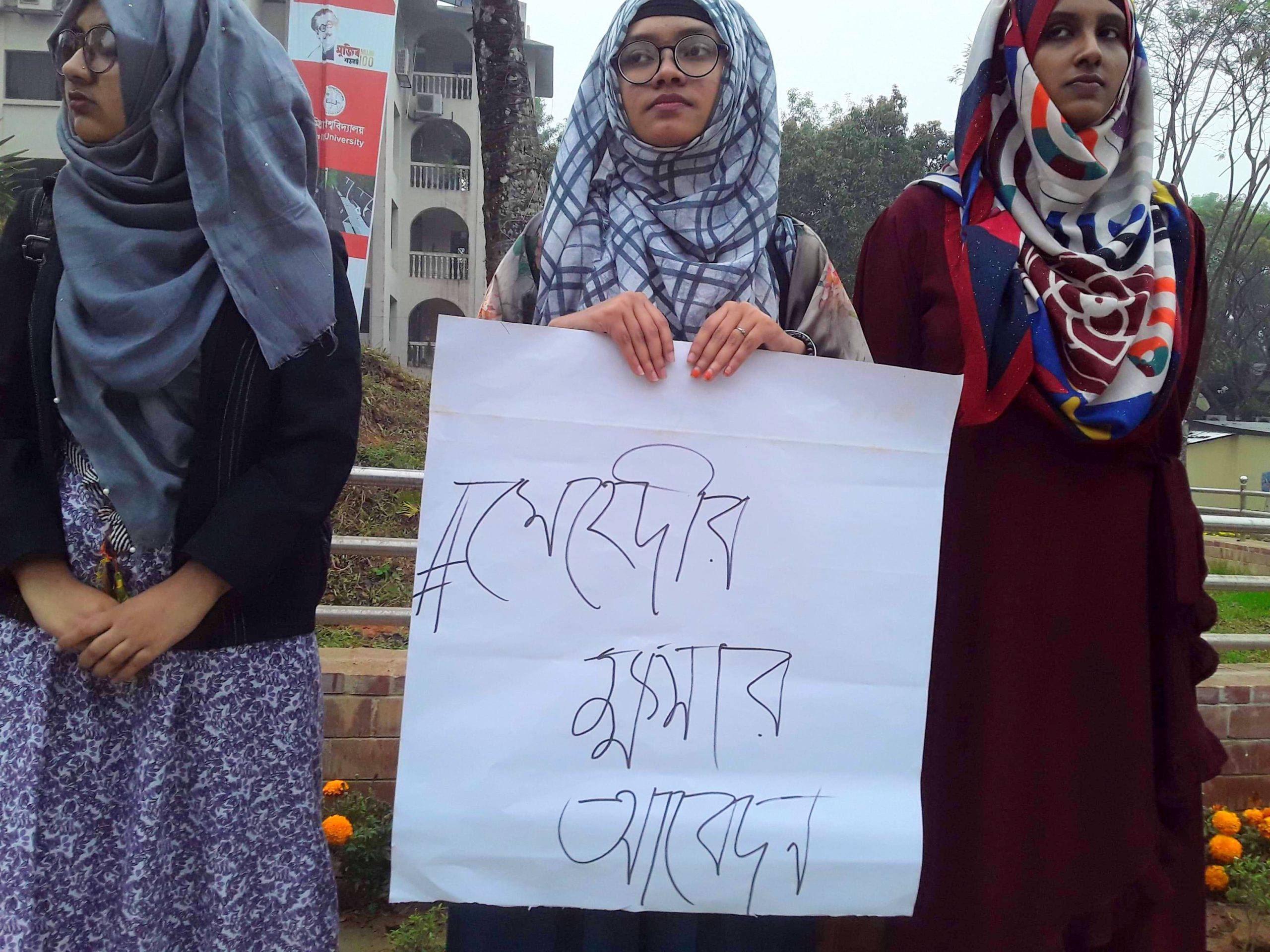 মেহেদীর মামলা প্রত্যাহার চায় কুবি শিক্ষার্থীরা