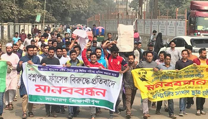 জনতা ব্যাংকের চাকরির পরীক্ষায় প্রশ্ন ফাঁসের অভিযোগ