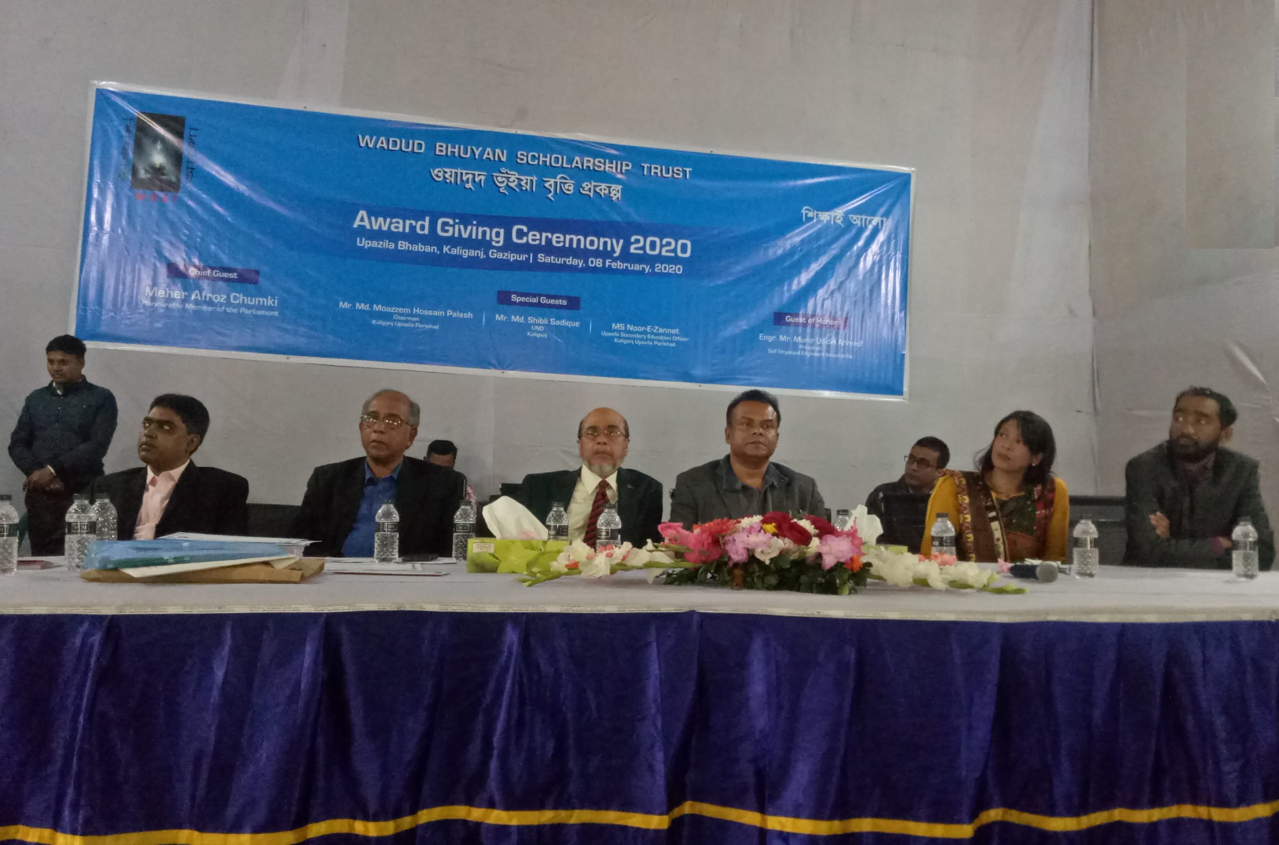 কালীগঞ্জে ওয়াদুদ ভূঁইয়া বৃত্তি পেল ৬৪ শিক্ষার্থী