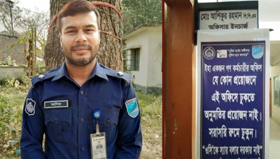 জনগণের প্রতি ওসির অনুরোধ : স্যার ডাকবেন না, আমি সাধারণ কর্মচারী