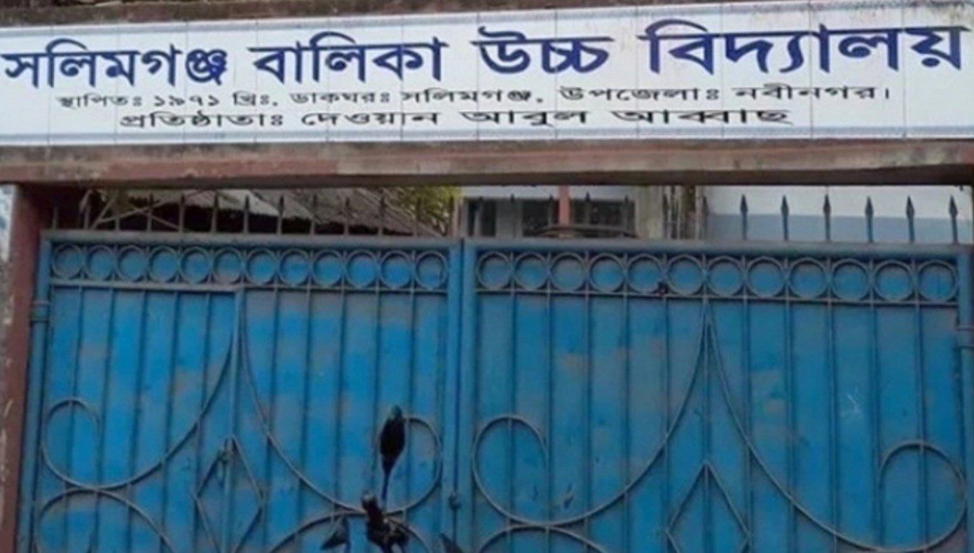 ছেলের পরীক্ষার আসন বিন্যাস দেখতে গিয়ে বাবা নিহত