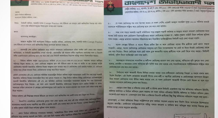 ১০ অভিযোগ নিয়ে নির্বাচন কমিশনে বিএনপি