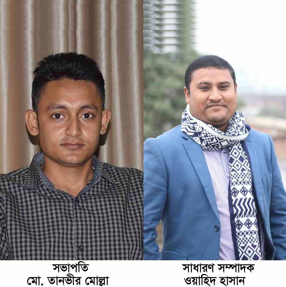কালীগঞ্জ উপজেলা ছাত্রলীগের নতুন কমিটি: সভাপতি তানভীর, সম্পাদক ওয়াহিদ