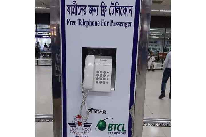 বিমানবন্দরে নতুন সেবা : কল করুন ফ্রিতে, সিম কিনুন পাসপোর্ট দিয়ে