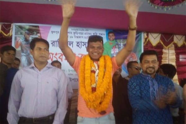 নিজ এলাকায় বিশ্বকাপজয়ী রকিবুলকে সংবর্ধনা
