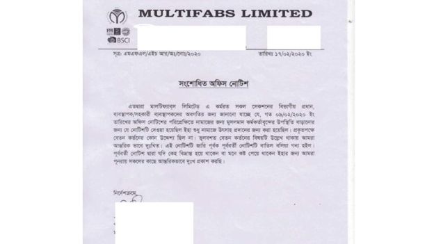 গাজীপুরের সেই গার্মেন্টসের নামাজ বাধ্যতামূলক ও বেতন কাটার নোটিশ বাতিল