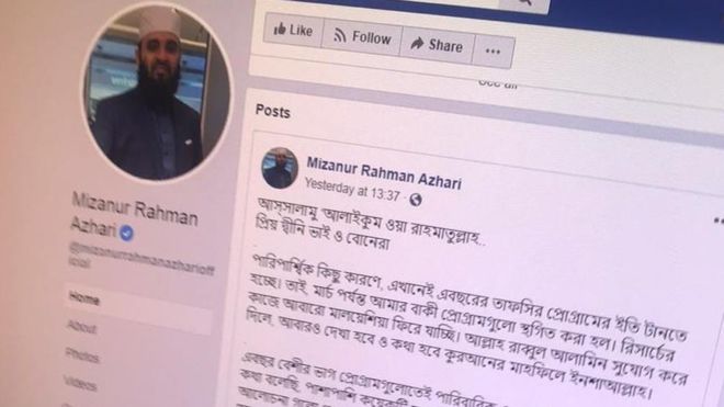 মিজানুর রহমান আজহারি কি সত্যি মালয়েশিয়া গেছেন?