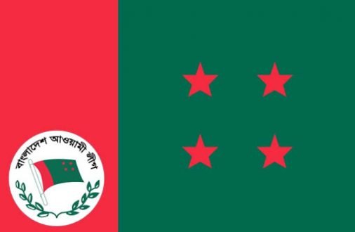 আওয়ামী লীগে