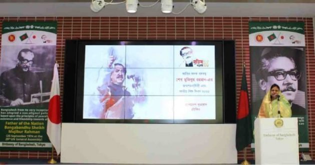 জাপানে বঙ্গবন্ধুর জন্মশতবার্ষিকী উদযাপন