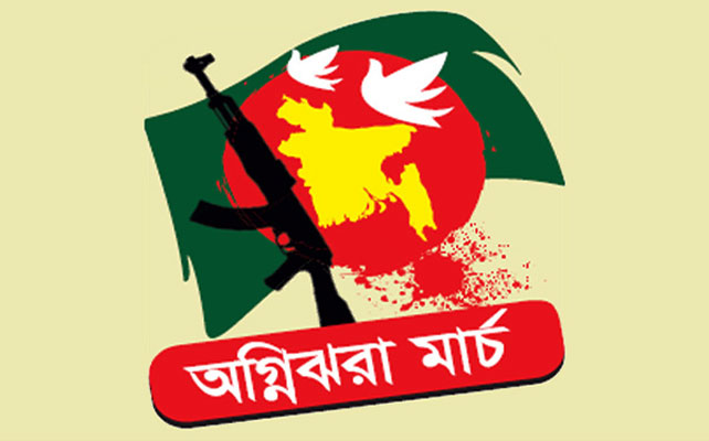 স্বাধীনতার মাস শুরু