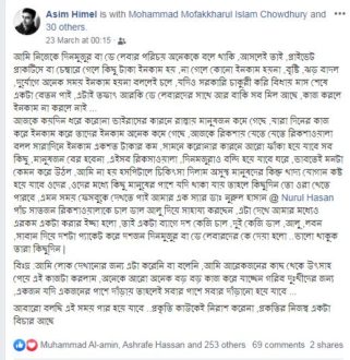২৫ রিকশা চালকের সহযোগীতায় এগিয়ে এলেন ডাঃ অসীম