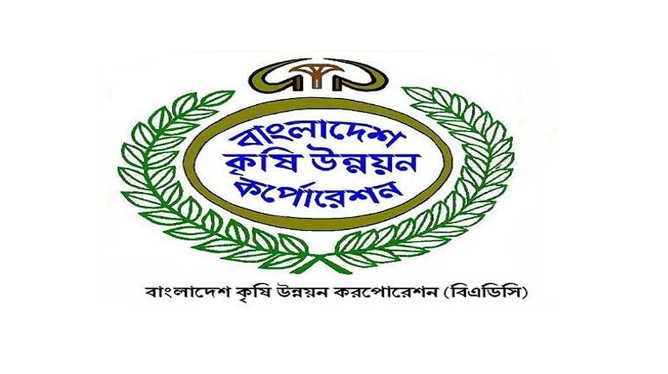 বিএডিসি