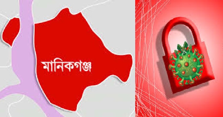 মানিকগঞ্জ জেলা লকডাউন ঘোষণা