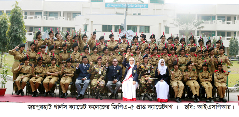 শতভাগ সাফল্য ক্যাডেট কলেজে, ৬১২ জনের মধ্যে জিপিএ-৫ পেয়েছে ৬১০ জন