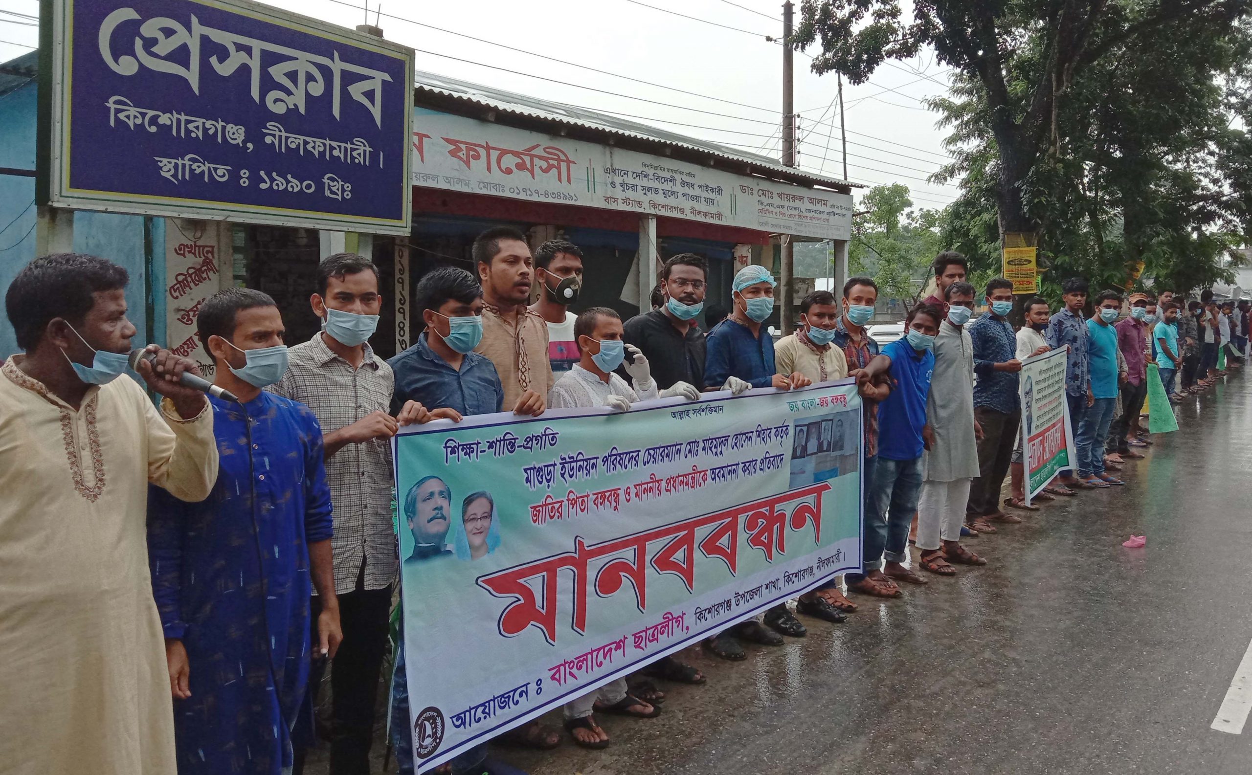 মাগুড়া ইউপি চেয়ারম্যান শিহাবের বিচারের দাবিতে কিশোরগঞ্জে মানববন্ধন