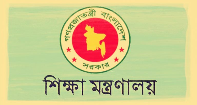 শিক্ষাপ্রতিষ্ঠান