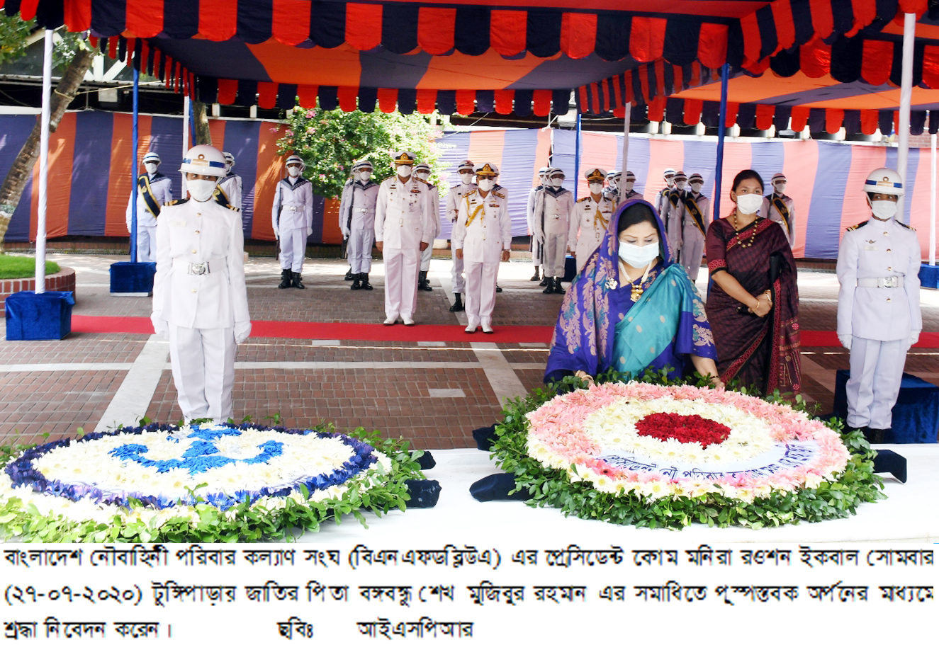 টুঙ্গিপাড়ায় বঙ্গবন্ধুর সমাধিতে শ্রদ্ধা নিবেদন করলেন নবনিযুক্ত নৌপ্রধান