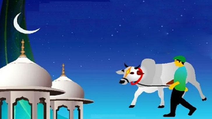 ত্যাগের মহিমায় সারাদেশে উদযাপিত হচ্ছে পবিত্র ঈদুল আজহা