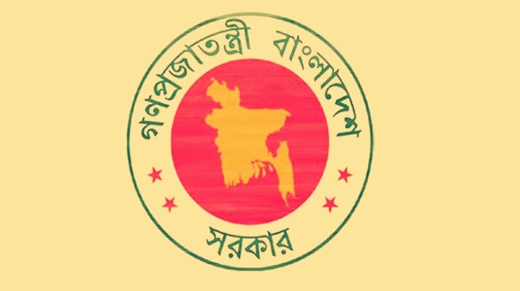 সরকারি