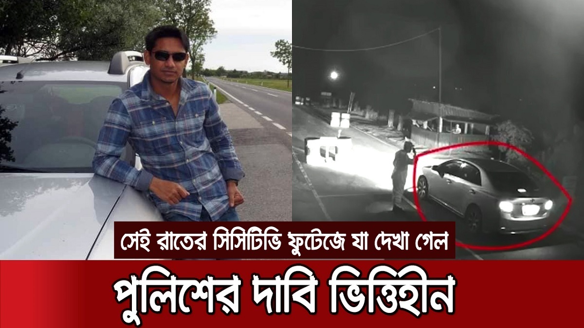 পুলিশের দাবি সংকেত অমান্য, সিসিটিভির ফুটেজে স্যালুট!