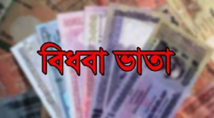 স্বামী জীবিত, স্ত্রী নিচ্ছেন বিধবা ভাতা!