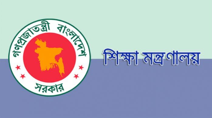 প্রাথমিক ও মাধ্যমিকের সিলেবাস কমছে