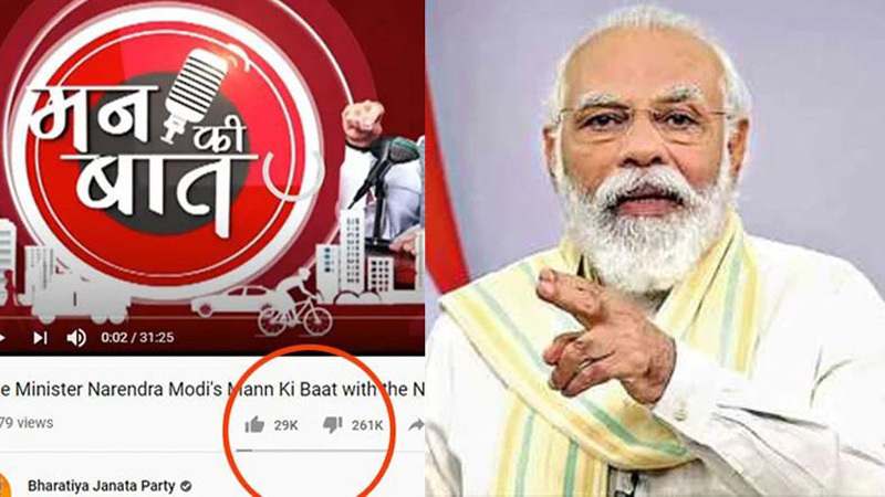 হঠাৎ মোদির ভিডিওতে ডিসলাইকের বন্যা!