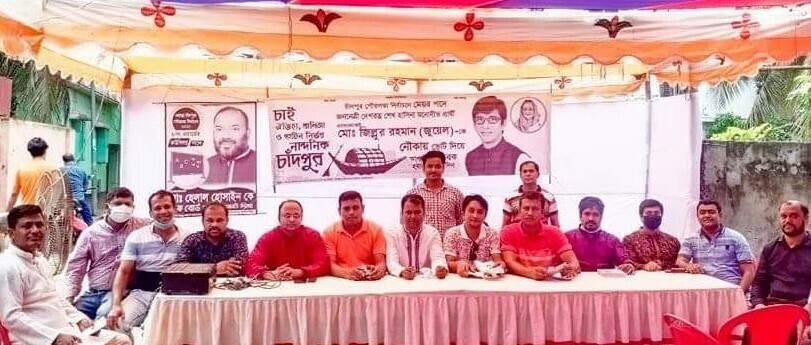 চাঁদপুর পৌরসভা নির্বাচন: নৌকার প্রার্থীর পক্ষে প্রচারণায় ছাত্রলীগের সাবেক নেতাকর্মীরা