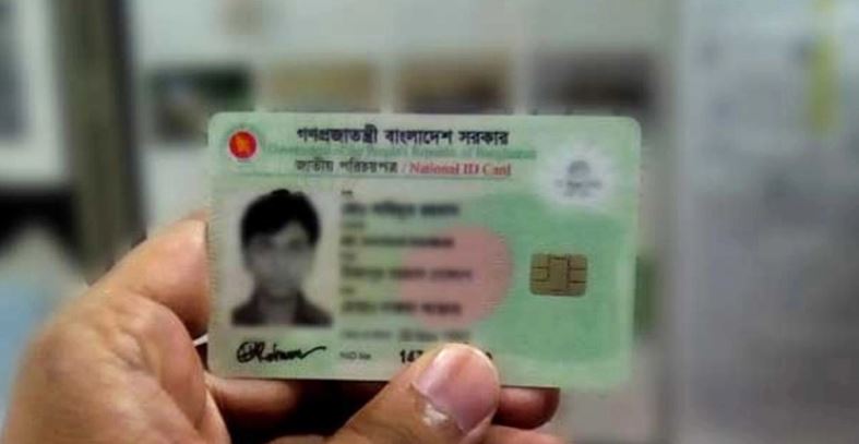 জাতীয় পরিচয়পত্র জালিয়াতিতে জিরো টলারেন্স